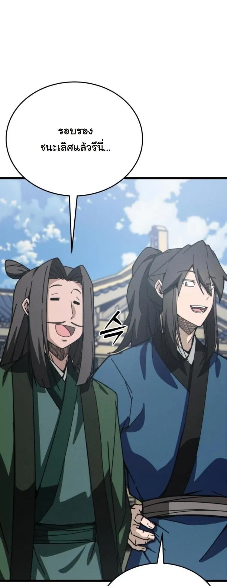 Initializing the Sect System ตอนที่ 5 หน้า 28
