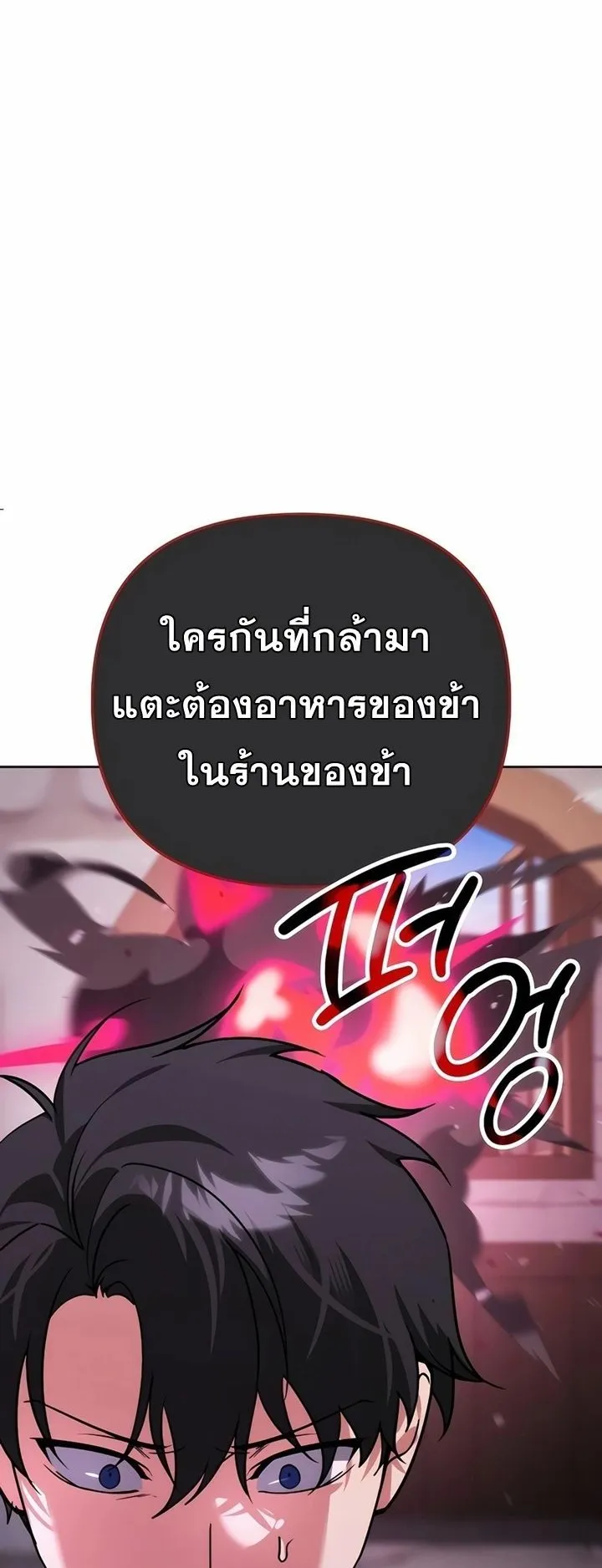 Sovereign of the Infinite Clones ตอนที่ 7 หน้า 63