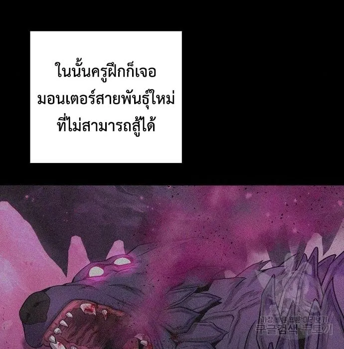 The Dark Mage’s Return to Enlistment ตอนที่ 7 หน้า 119