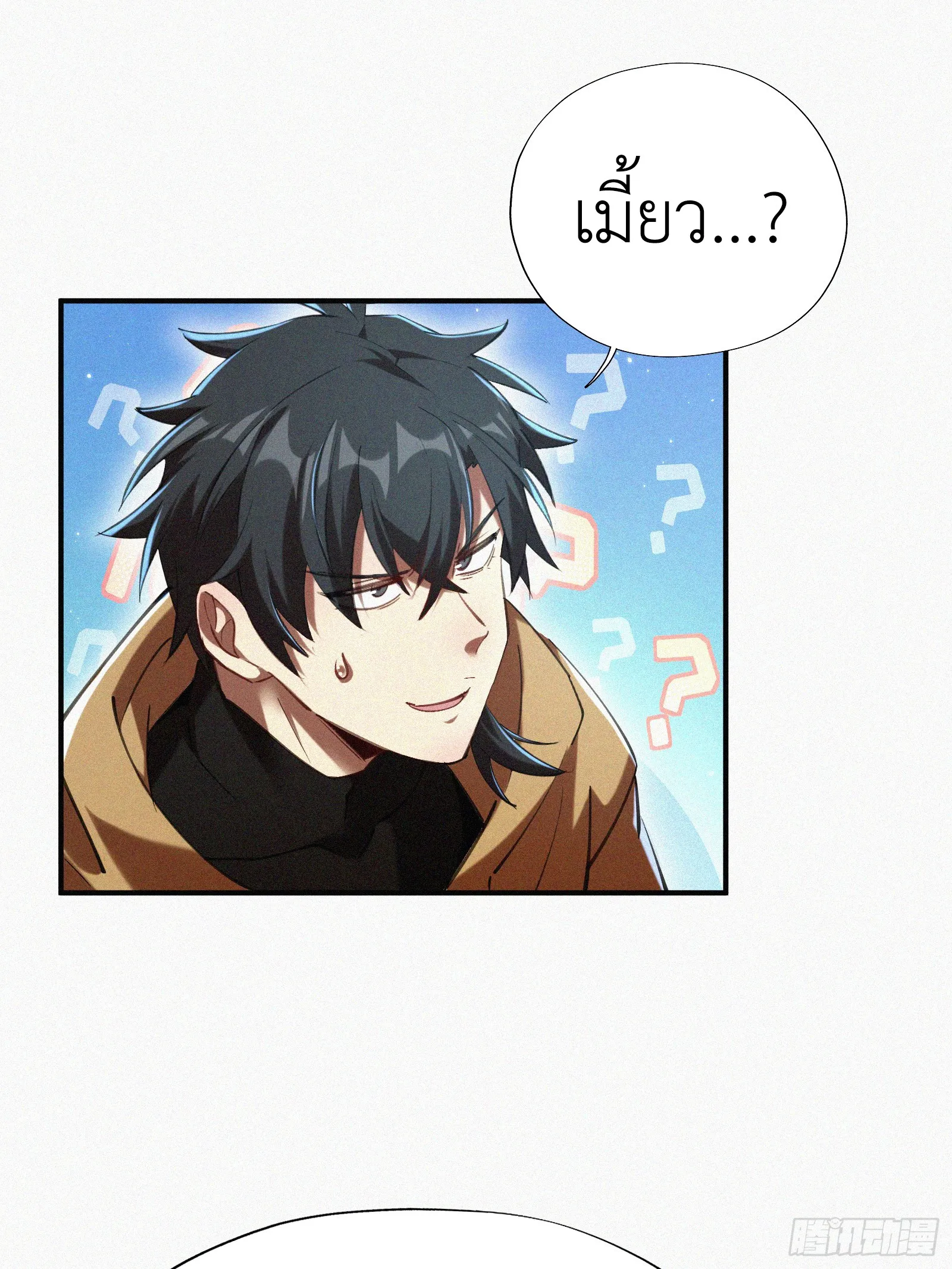 Strongest Player Returns After A Thousand Years ตอนที่ 5 หน้า 27