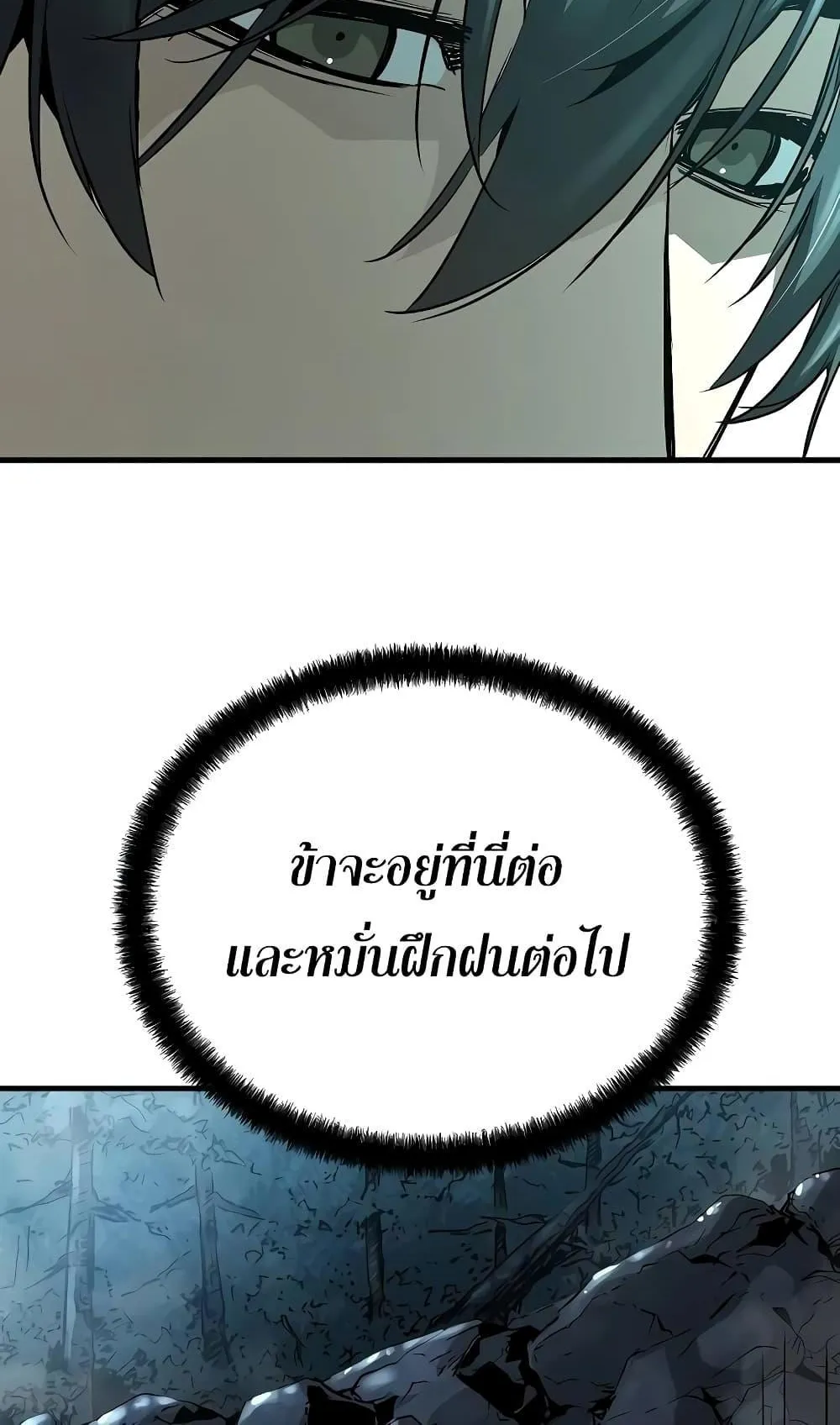 Absolute Regression ตอนที่ 10 หน้า 40