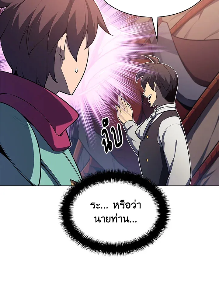 Overgeared ตอนที่ 142 หน้า 181