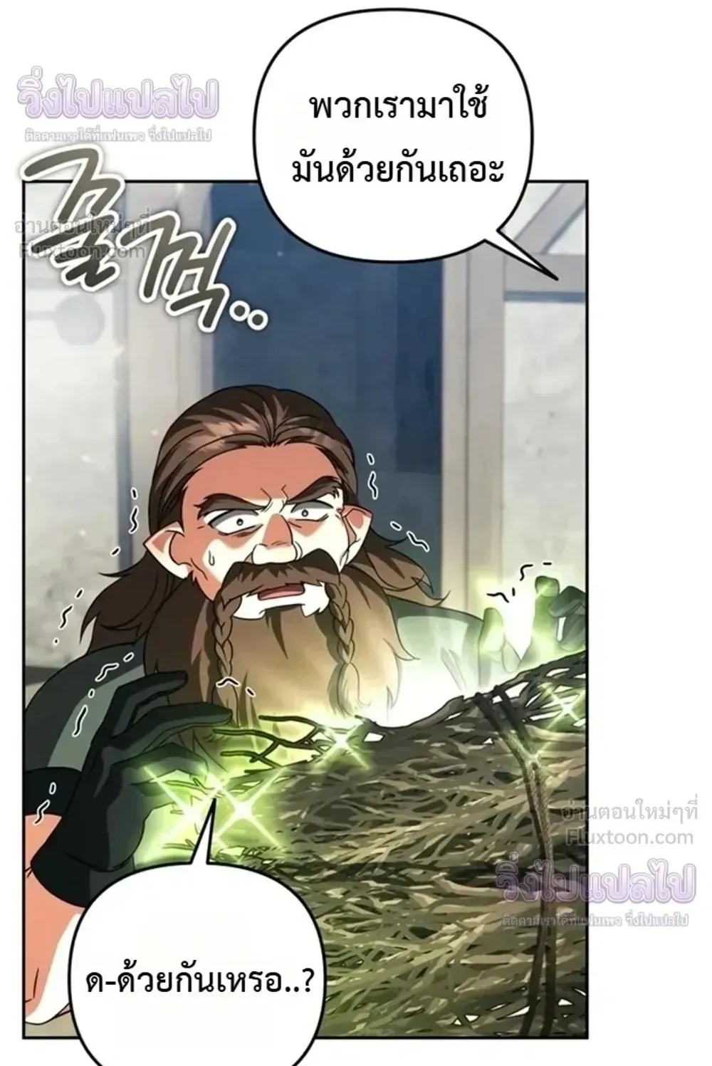 Sovereign of the Infinite Clones ตอนที่ 90 หน้า 9