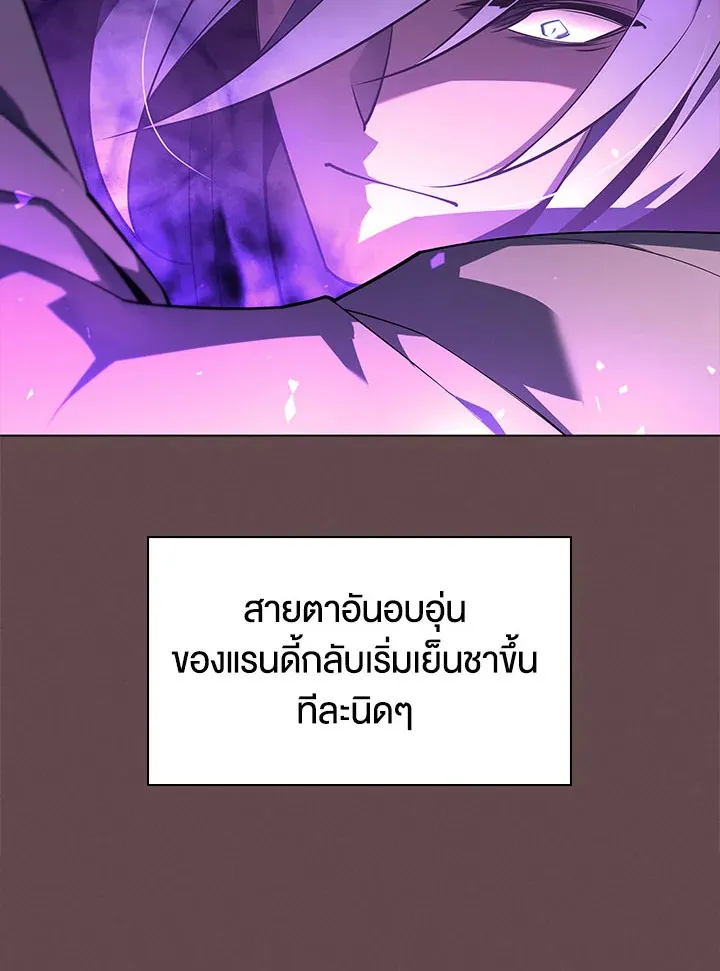 Overgeared ตอนที่ 123 หน้า 93