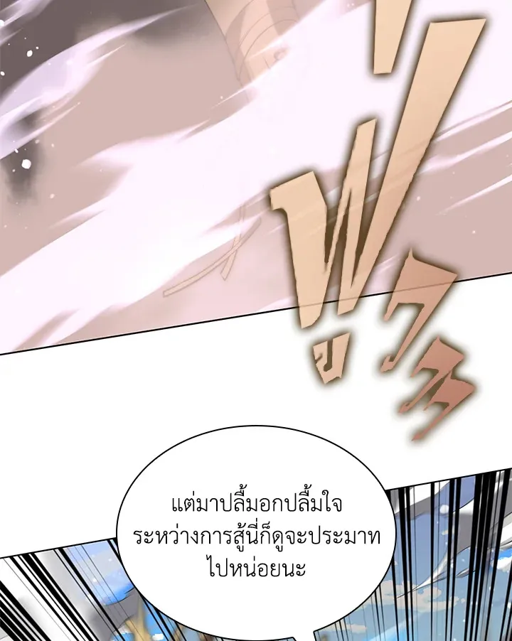 Overgeared ตอนที่ 166 หน้า 20