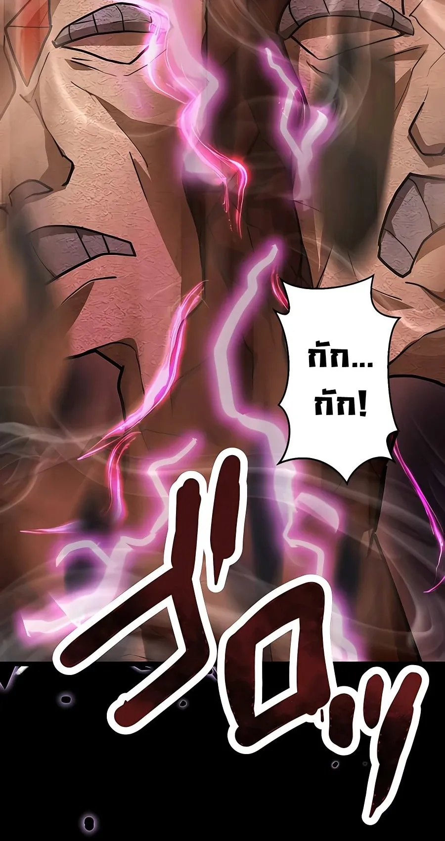 Hidden Class Gravity User ตอนที่ 7 หน้า 42