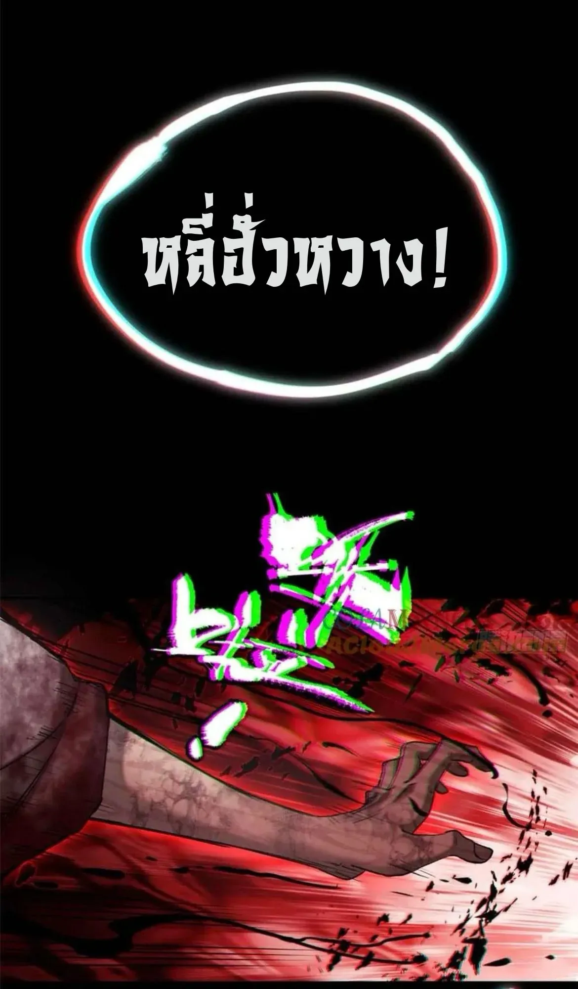 Dao of the Bizarre Immortal ตอนที่ 26 หน้า 32