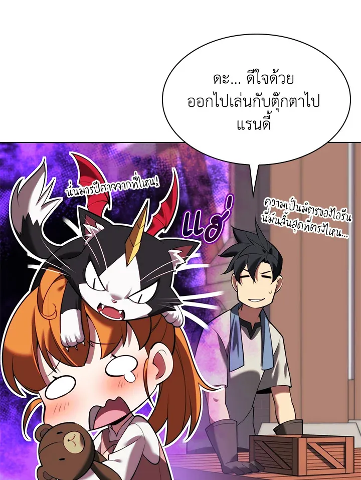 Overgeared ตอนที่ 166 หน้า 148