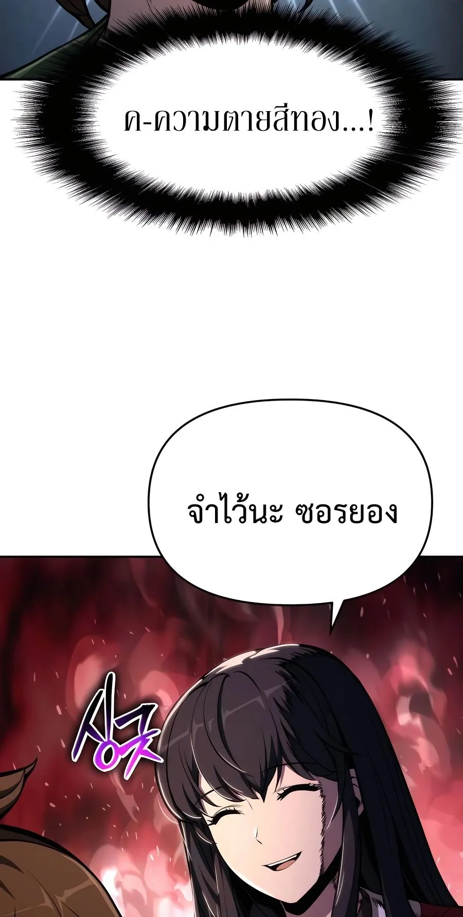 The Poison Master of Sacheon Tang Clan ตอนที่ 11 หน้า 59
