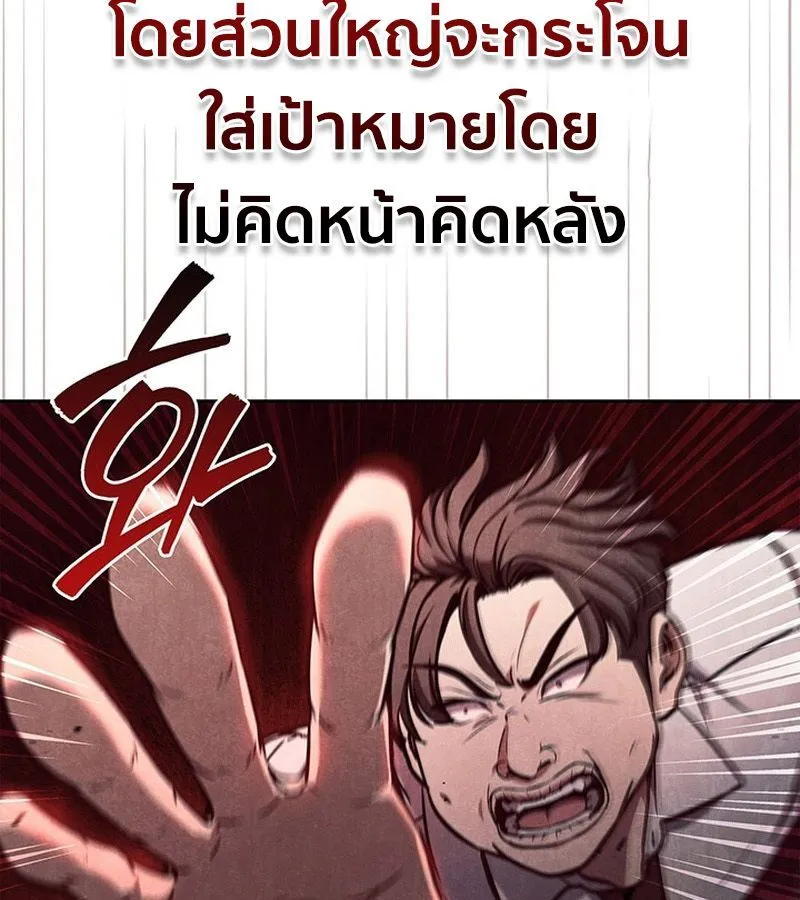 How to Survive Restructuring ตอนที่ 4 หน้า 40