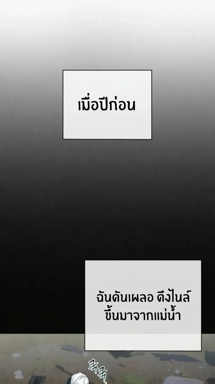 The Genius Prismatic Mage ตอนที่ 4 หน้า 18