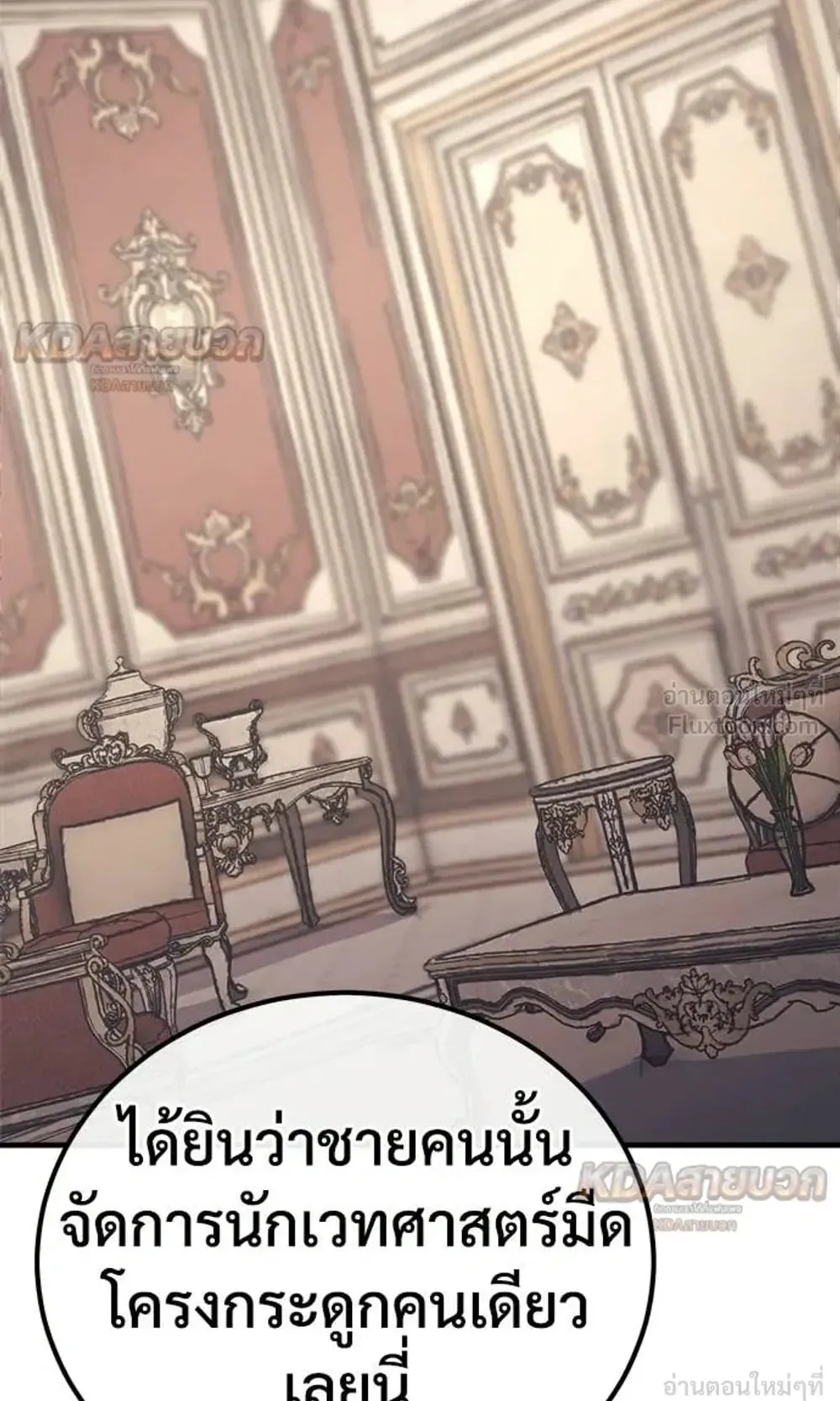 A Rogue Guard in a Medieval Fantasy ตอนที่ 39 หน้า 63