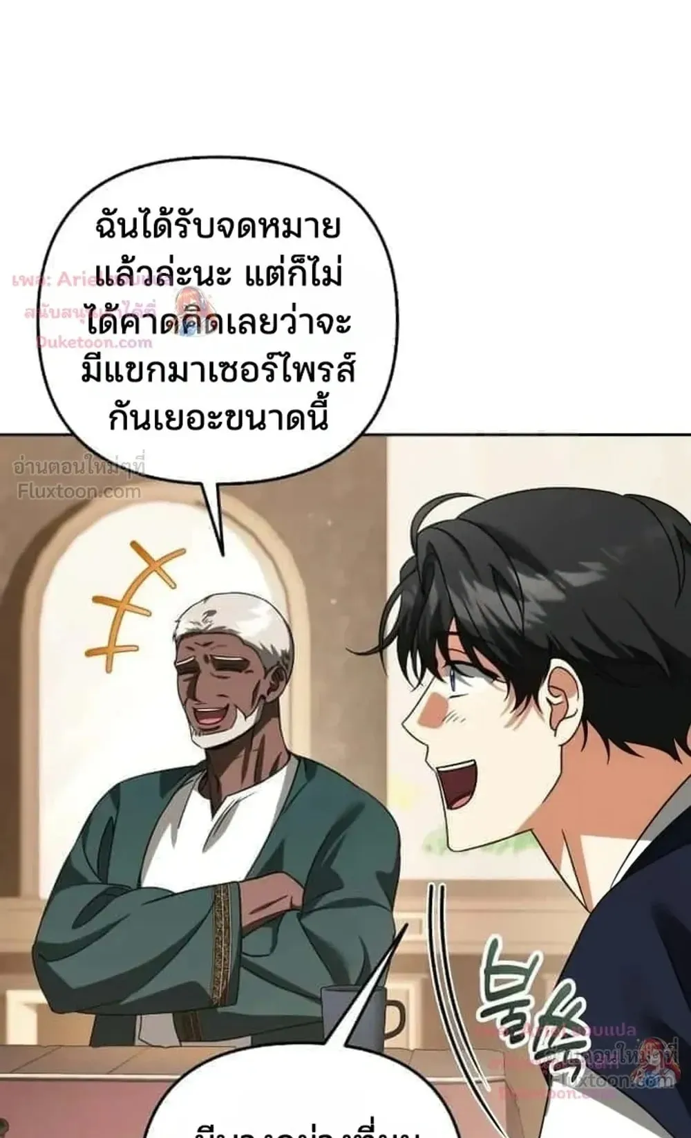 Sovereign of the Infinite Clones ตอนที่ 94 หน้า 63