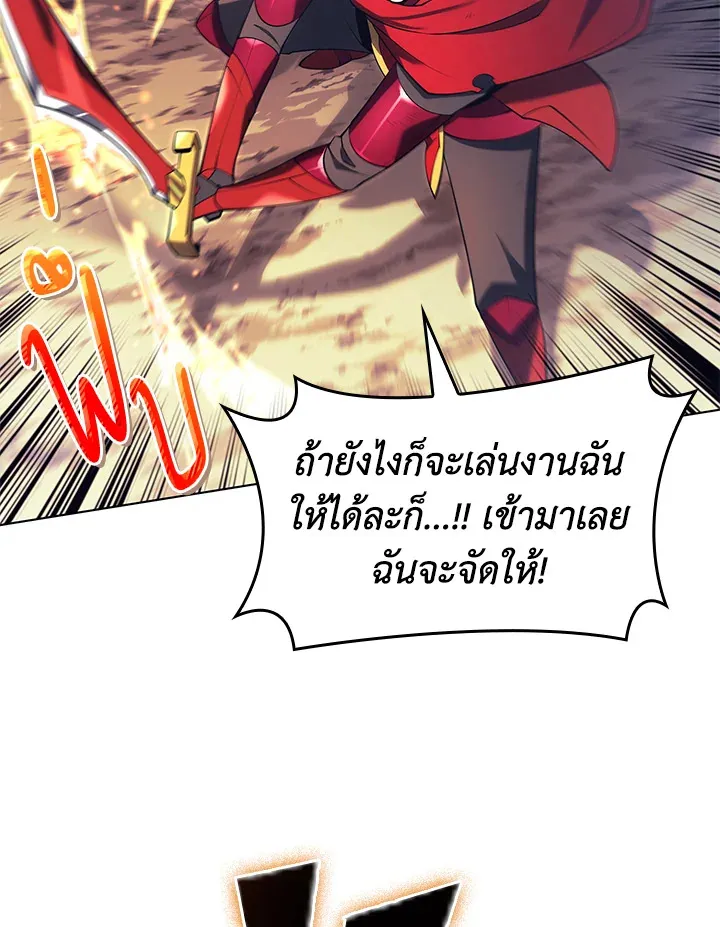 Overgeared ตอนที่ 147 หน้า 166