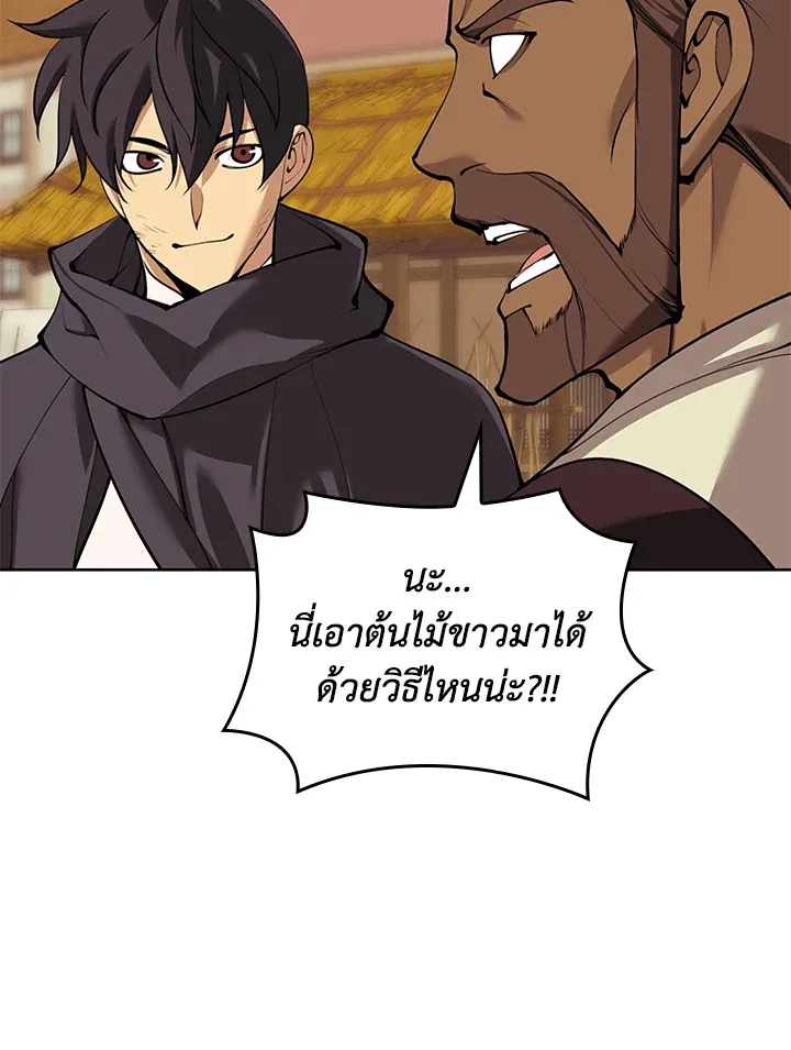 Overgeared ตอนที่ 254 หน้า 13