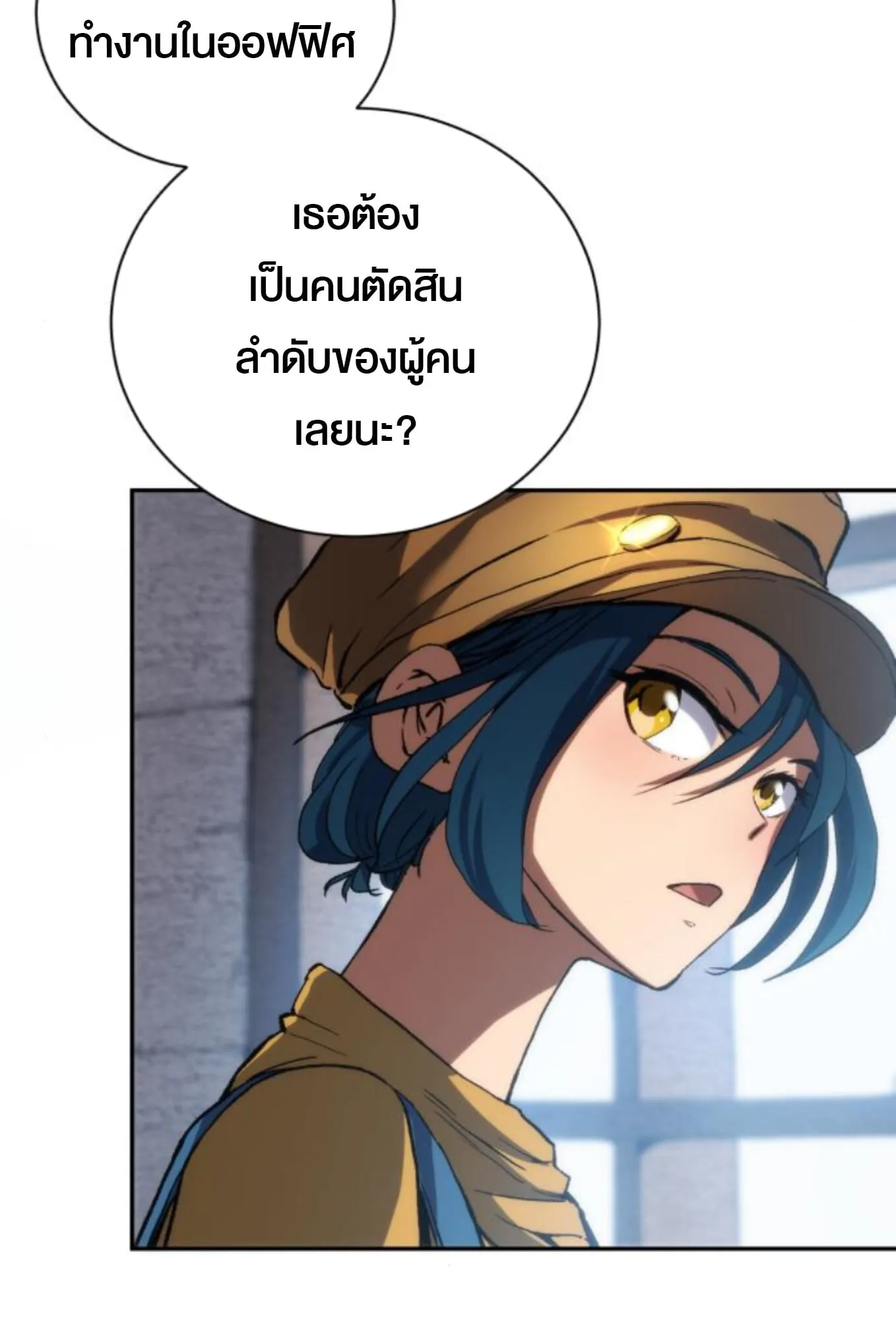 Wild Ranker ตอนที่ 3 หน้า 8