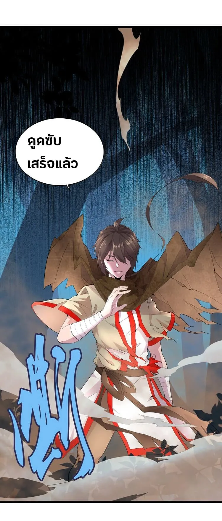 Magic Emperor ตอนที่ 5 หน้า 8