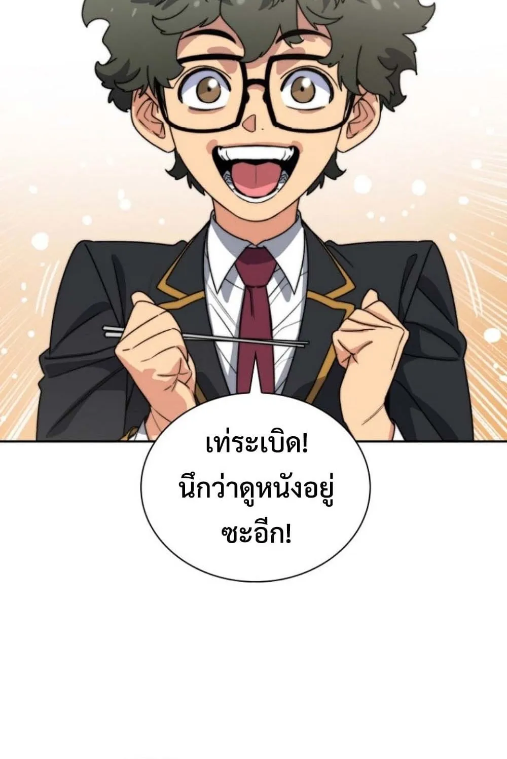 The 18-Year Old Demon King ตอนที่ 3 หน้า 36
