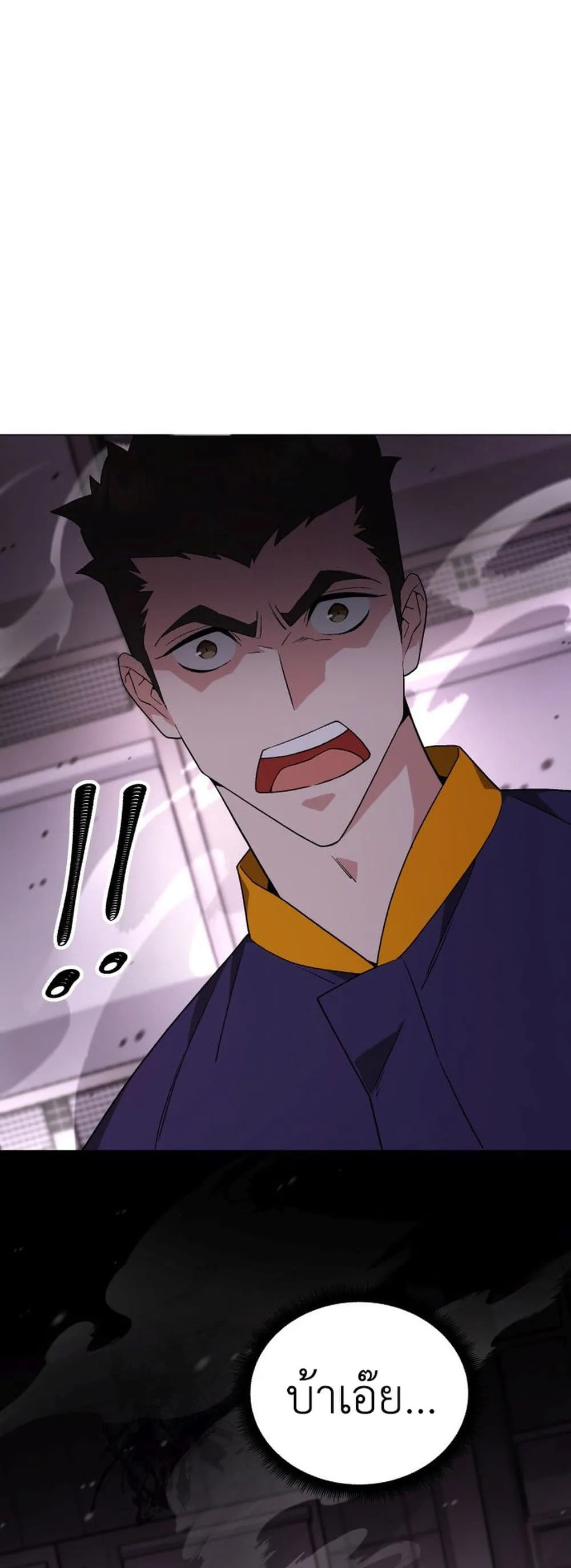 Apocalyptic Chef Awakening ตอนที่ 2 หน้า 13