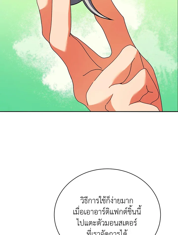 Necromancer Academy’s Genius Summoner Chapter 70 หน้า 35