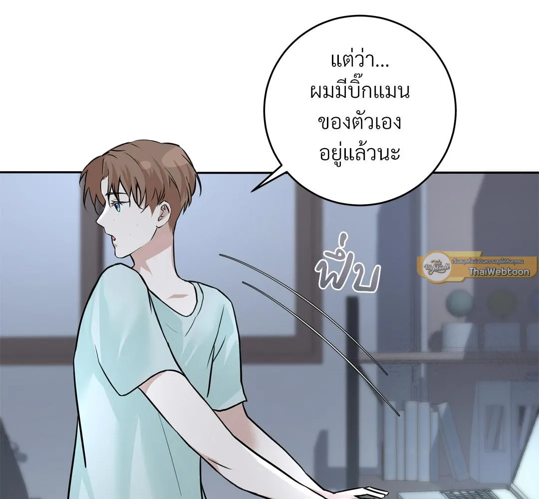 CAMBOY BUNNY (R+) ตอนที่ 1 หน้า 81