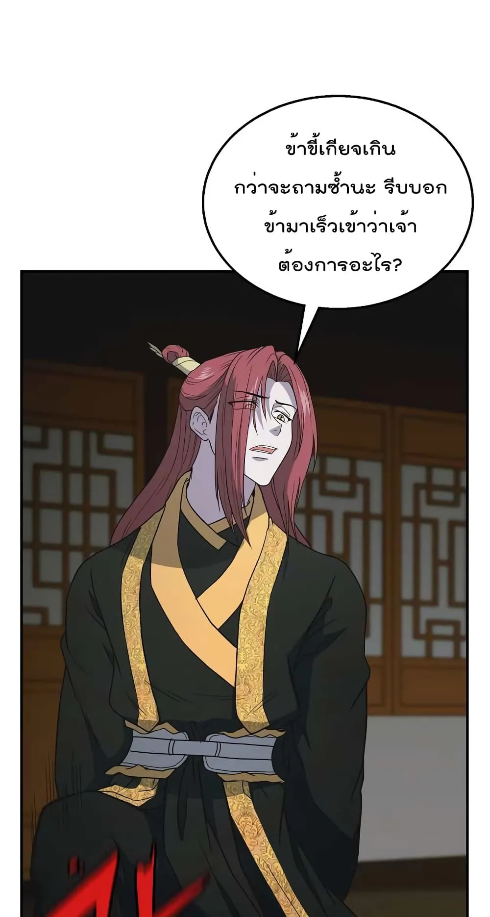 Millennium Spinning ตอนที่ 17 หน้า 17