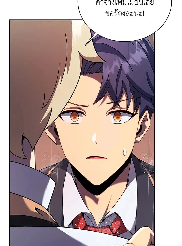 Necromancer Academy’s Genius Summoner Chapter 91 หน้า 92