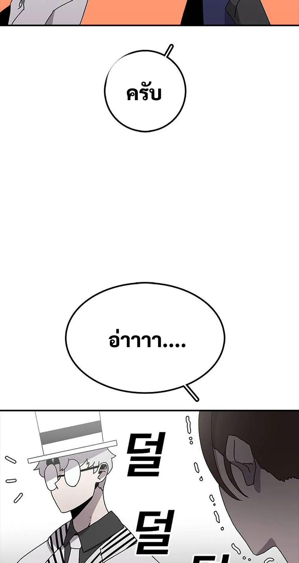 The House Without Time ตอนที่ 30 หน้า 75