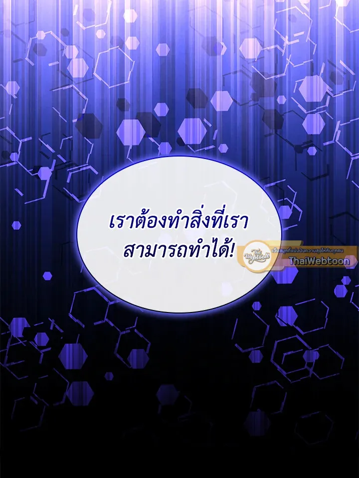 Overgeared ตอนที่ 268 หน้า 43