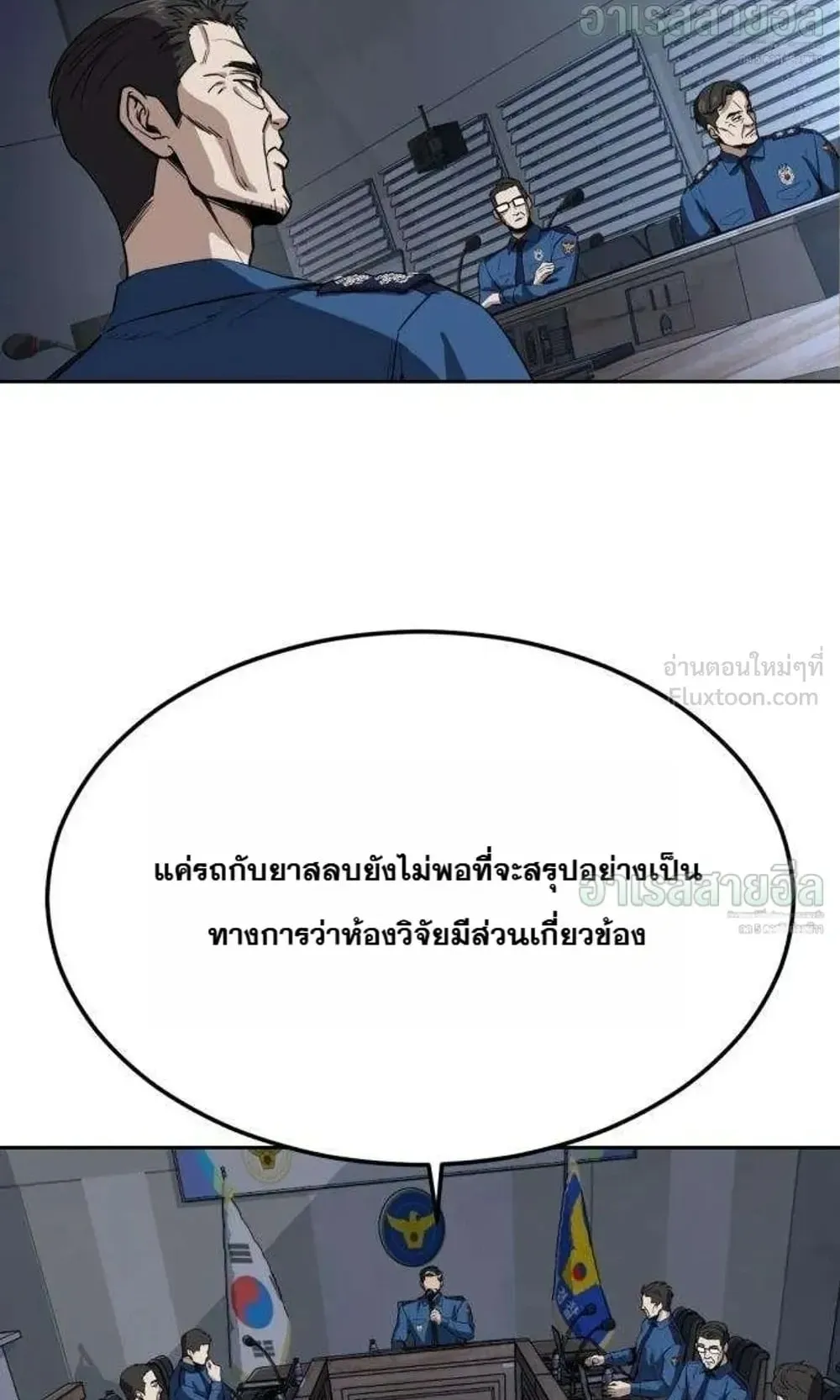 Resurrection Boy ตอนที่ 32 หน้า 31