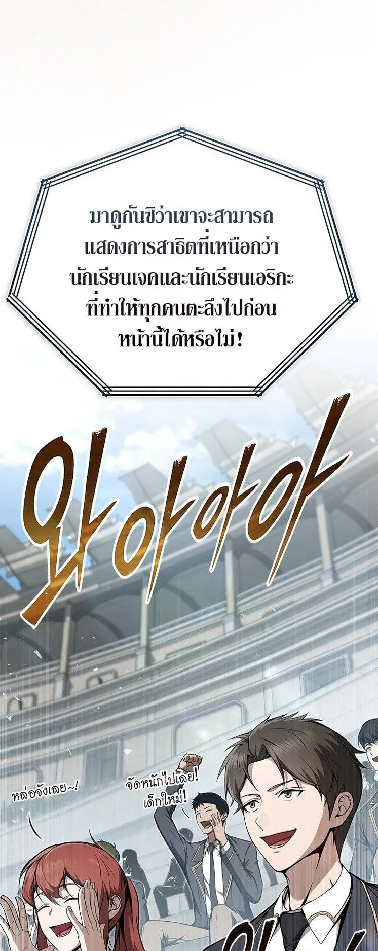 The Regressor Makes Everything ตอนที่ 7 หน้า 6