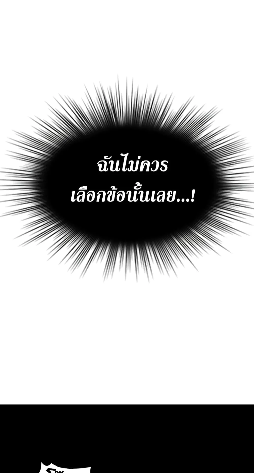 The Tutorial is Too Hard ตอนที่ 1 หน้า 16