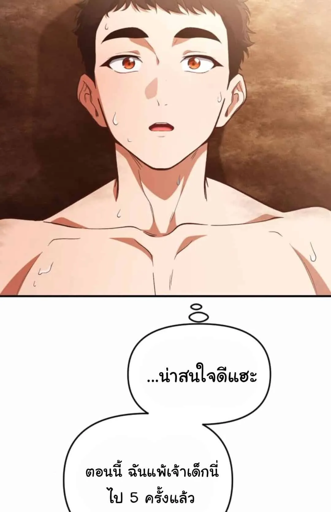 The Genius Wants to be Ordinary! ตอนที่ 25 หน้า 55