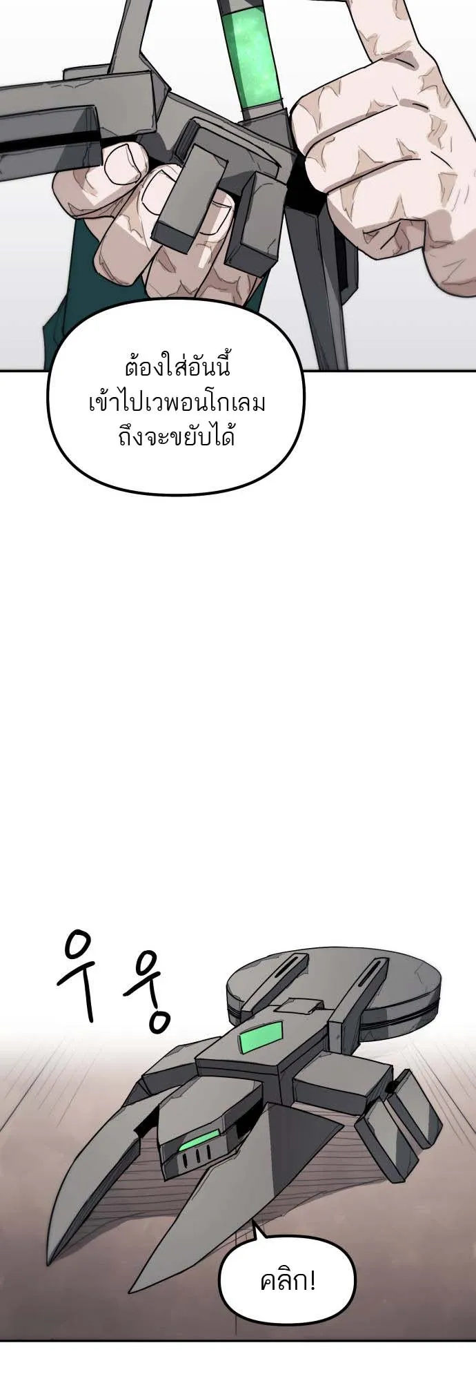 Just a Cat ตอนที่ 2 หน้า 37