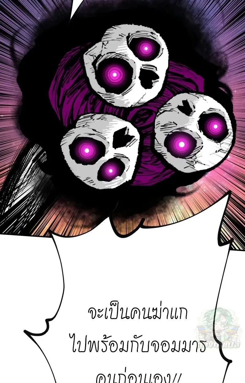 Ninja Reincarnation Fuuma Kotarou’s Quest to Reclaim His Humanity ตอนที่ 13 หน้า 60