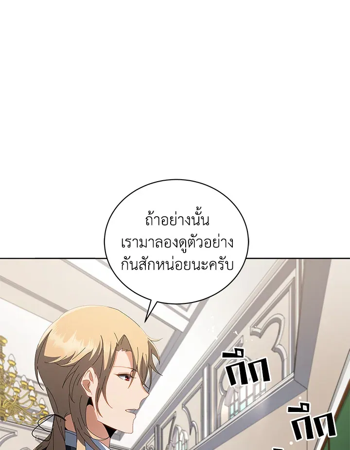 Necromancer Academy’s Genius Summoner Chapter 7 หน้า 62