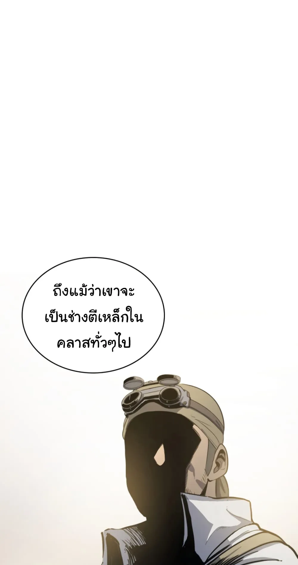 Max Level Returner ตอนที่ 5 หน้า 24