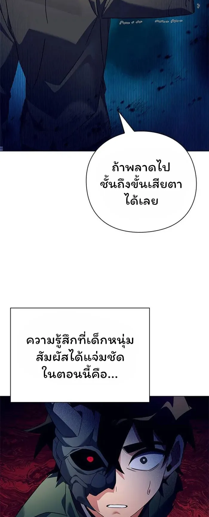 Night of the Ogre ตอนที่ 31 หน้า 12