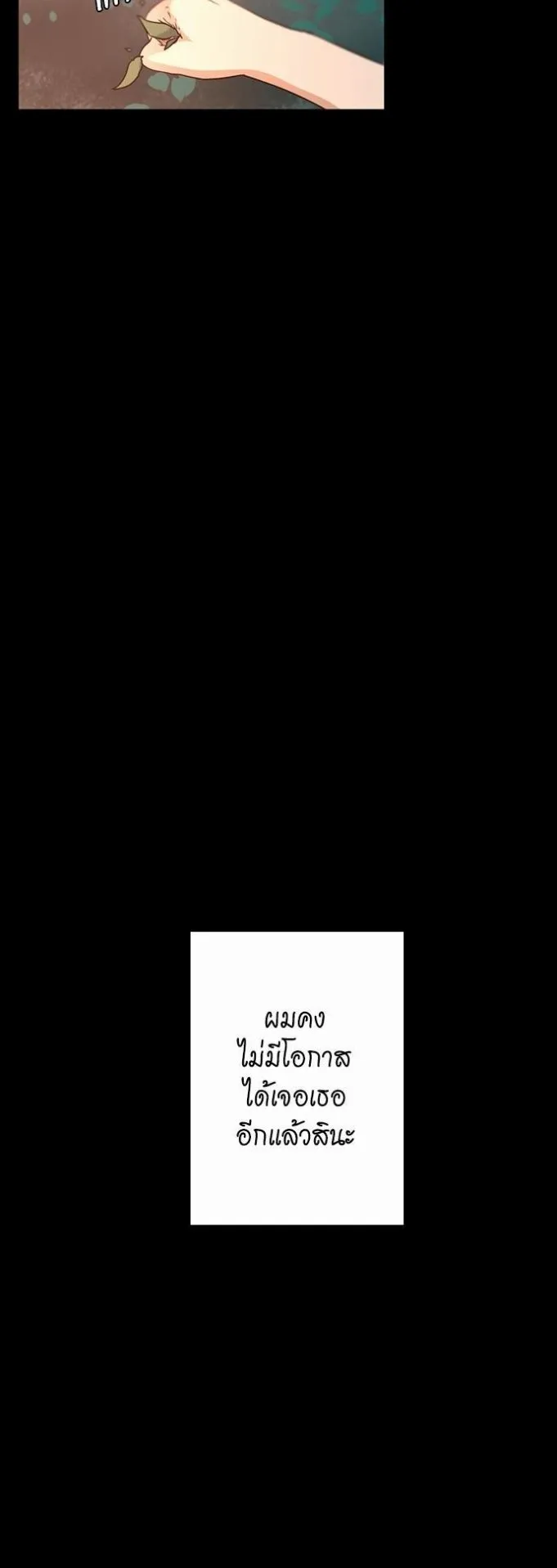The Beginning After the End ตอนที่ 16 หน้า 9
