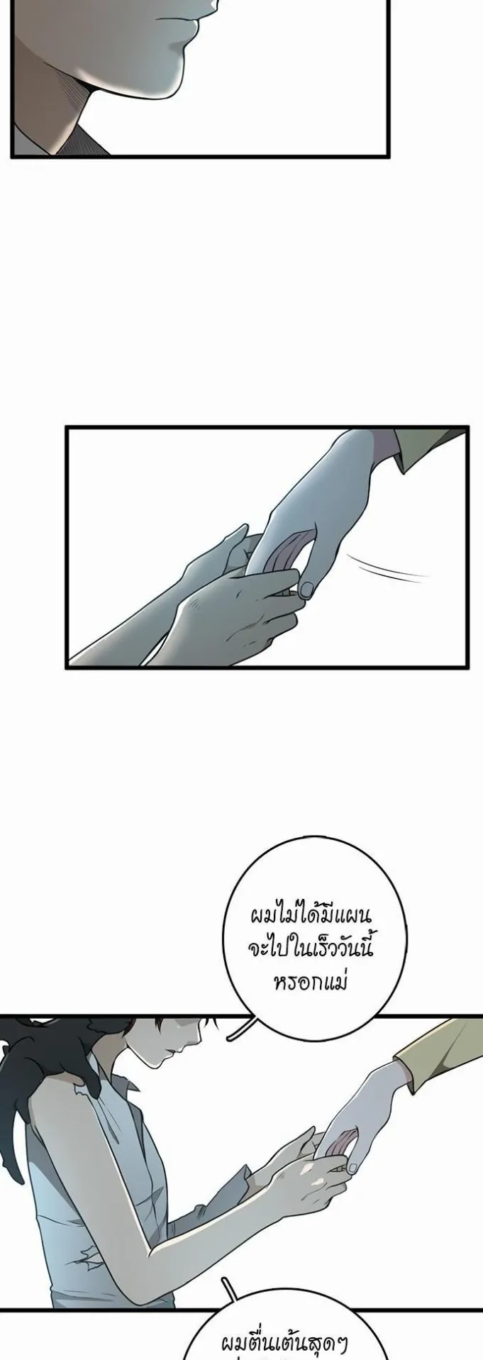 The Beginning After the End ตอนที่ 36 หน้า 7
