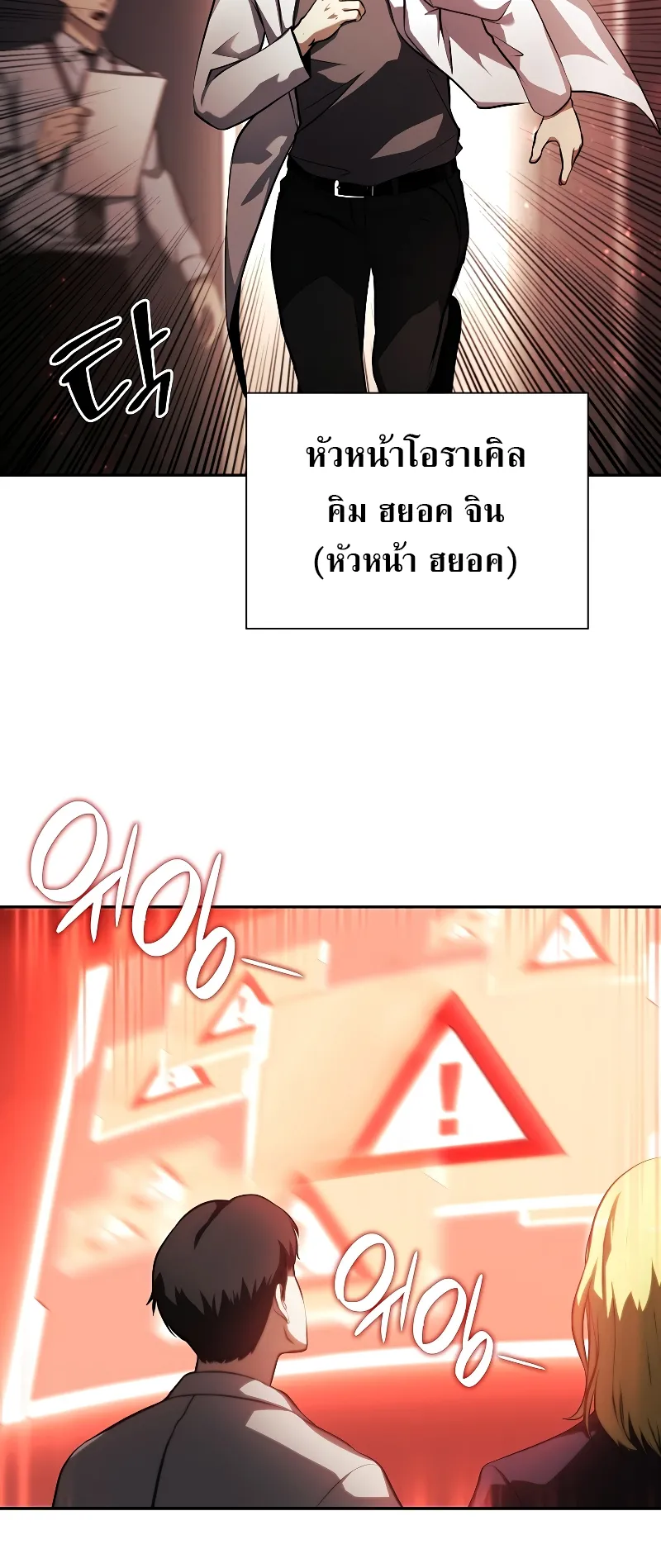 I Returned as an FFF-Class Witch Doctor ตอนที่ 2 หน้า 47