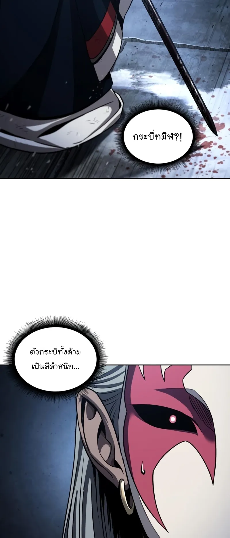 Nano Machine Chapter 111 หน้า 26
