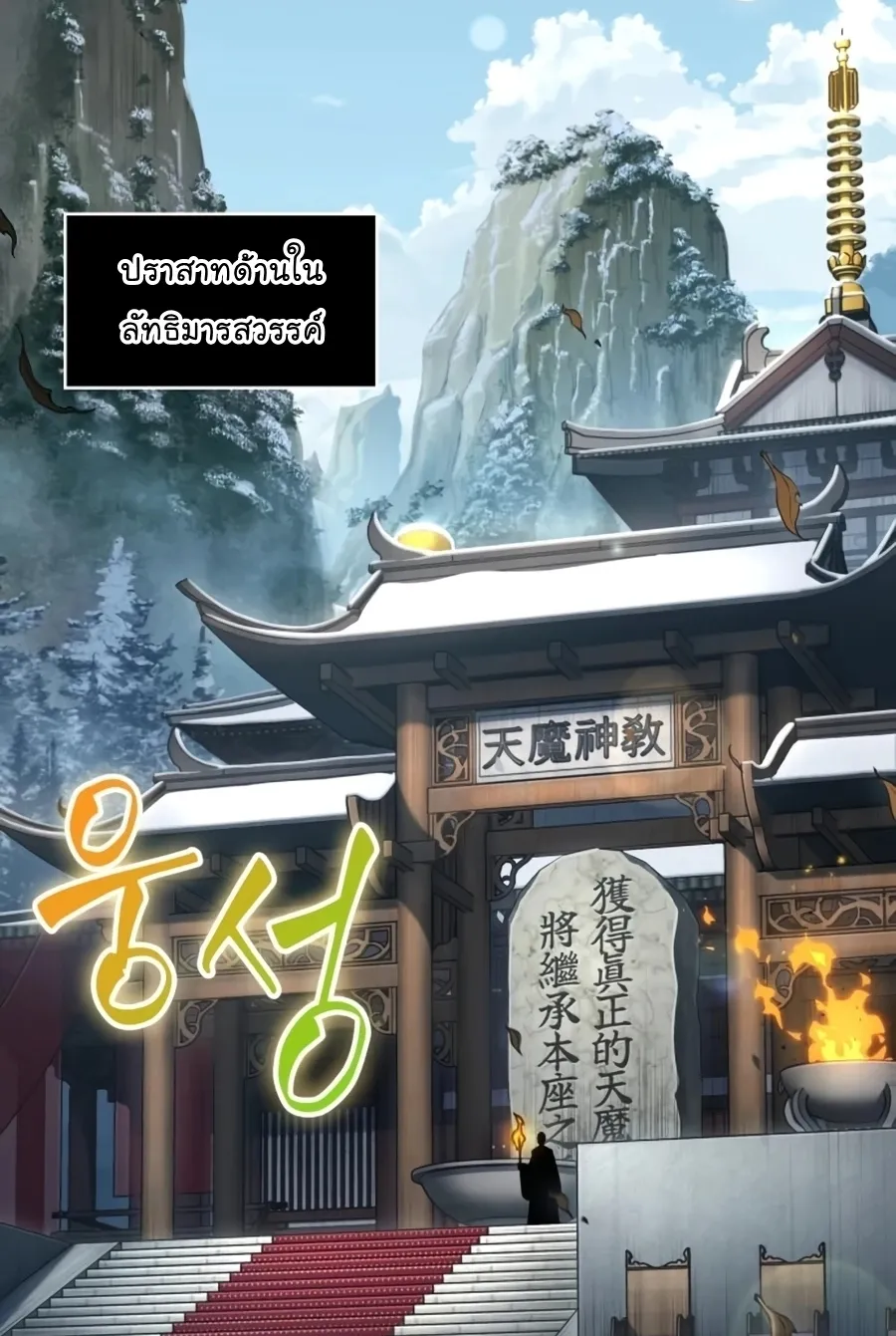 Nano Machine Chapter 138 หน้า 14