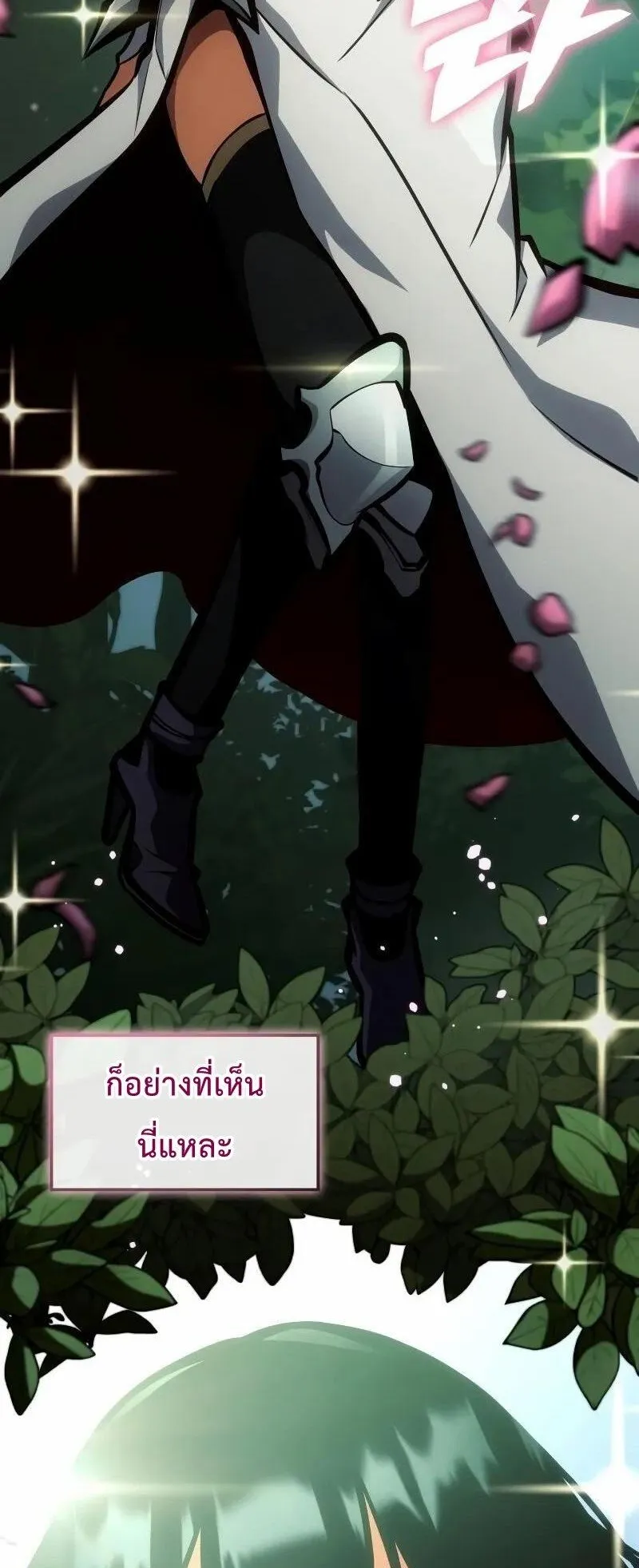 Emperor of Solo Play ตอนที่ 11 หน้า 41