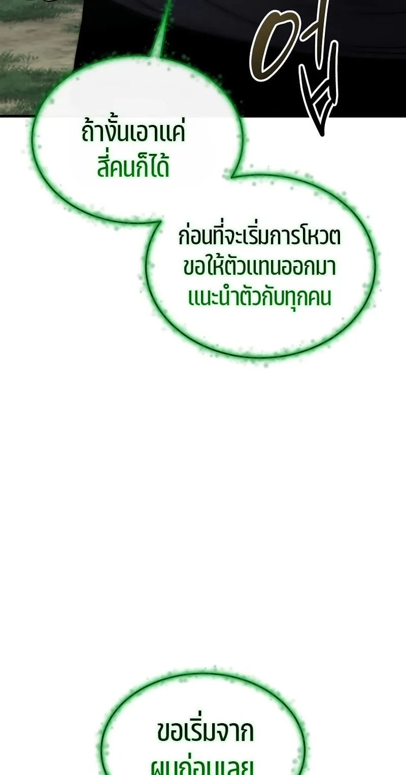The Max-Level Player 100th Regression ตอนที่ 15 หน้า 42