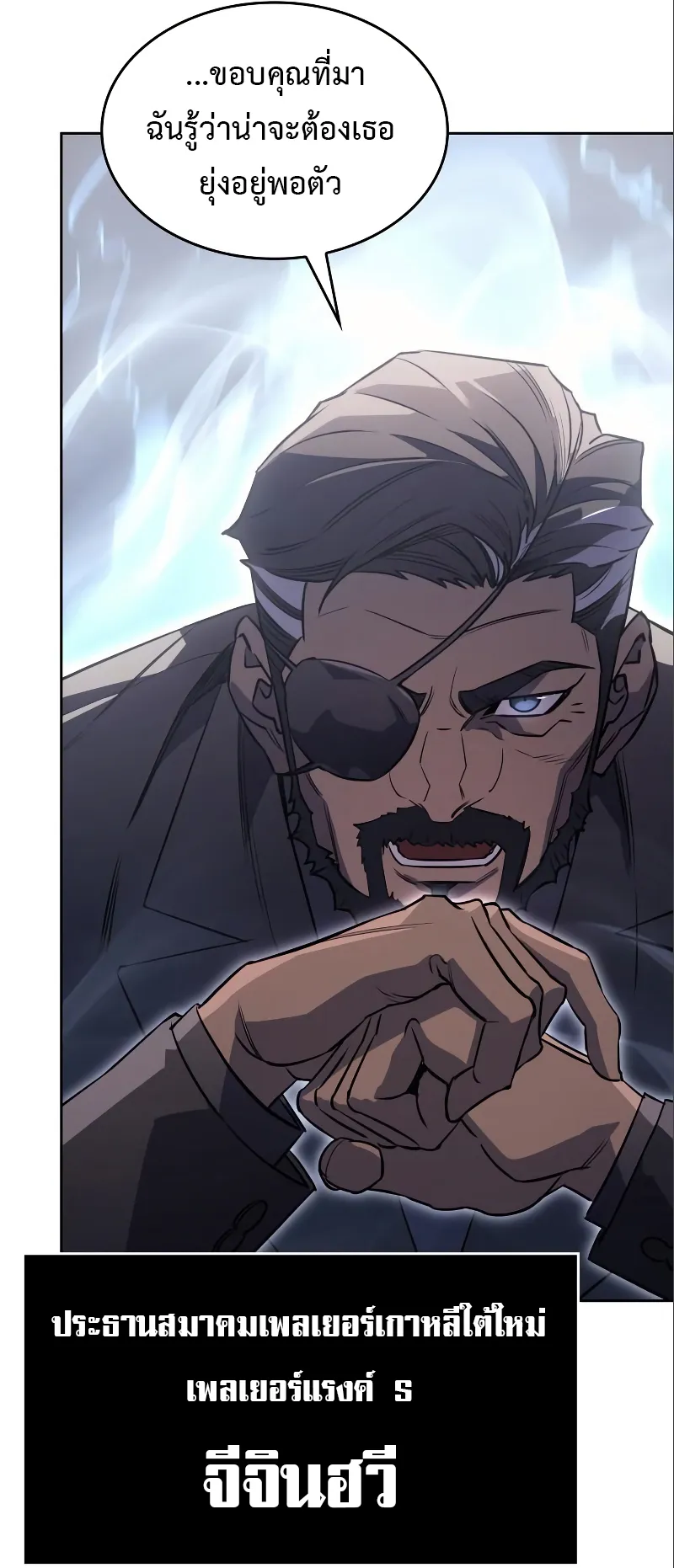Regressing with the King Is Power ตอนที่ 7 หน้า 72