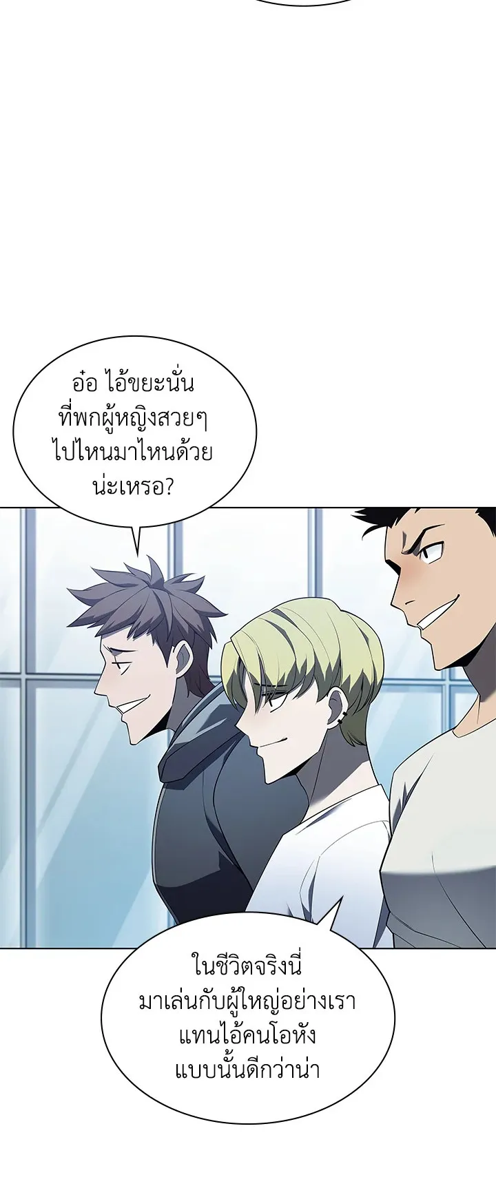 Overgeared ตอนที่ 117 หน้า 36