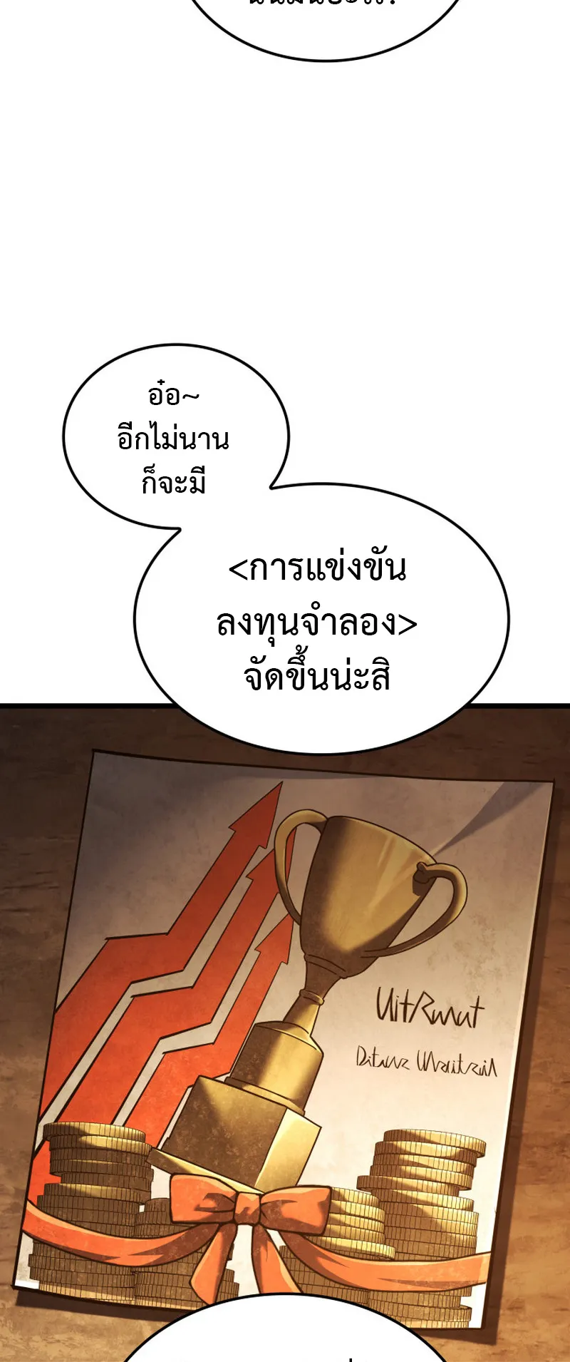 Revenge of the Iron-Blooded Sword Hound ตอนที่ 128 หน้า 17