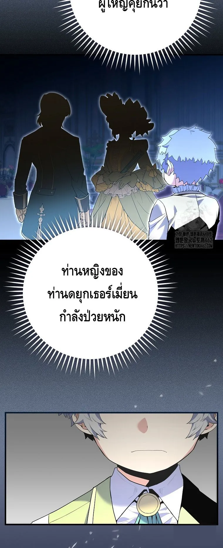 Reincarnated as a Genius Prodigy of a Prestigious Family ตอนที่ 9 หน้า 61