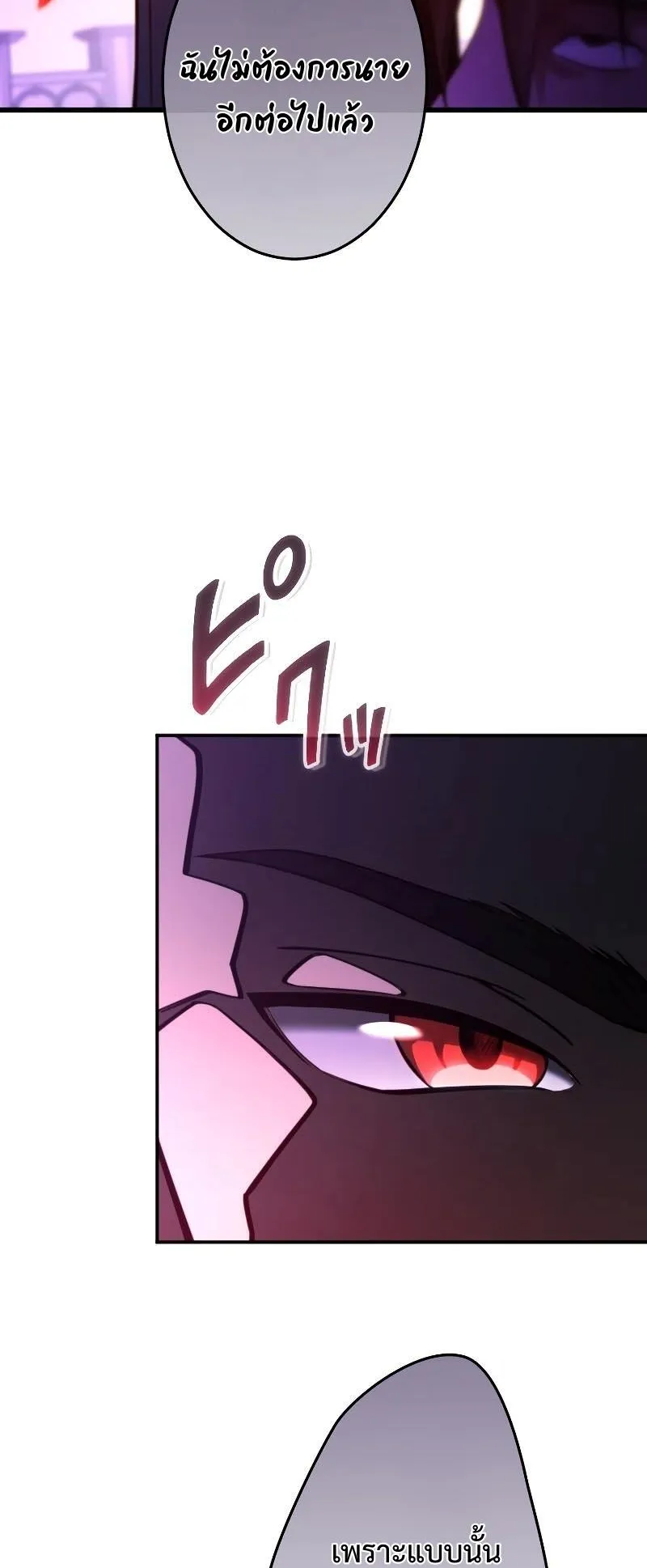 Regression of the Close Combat Mage ตอนที่ 15 หน้า 26